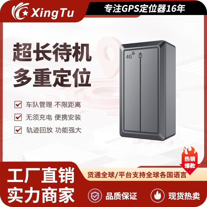 4G сильный магнитный беспроводной GPS-локатор сверхдлинного ожидания