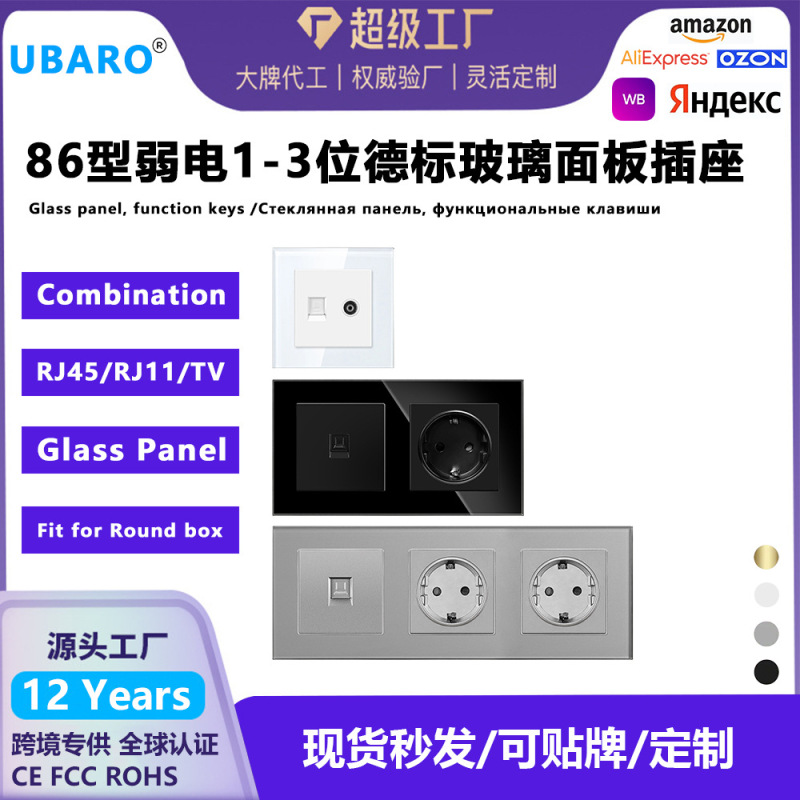 86 Type German Standard Weak Current Socket Panel Combination Suitable for Round Mounting Base Box Glass Panel Wall Socket Wholesale
