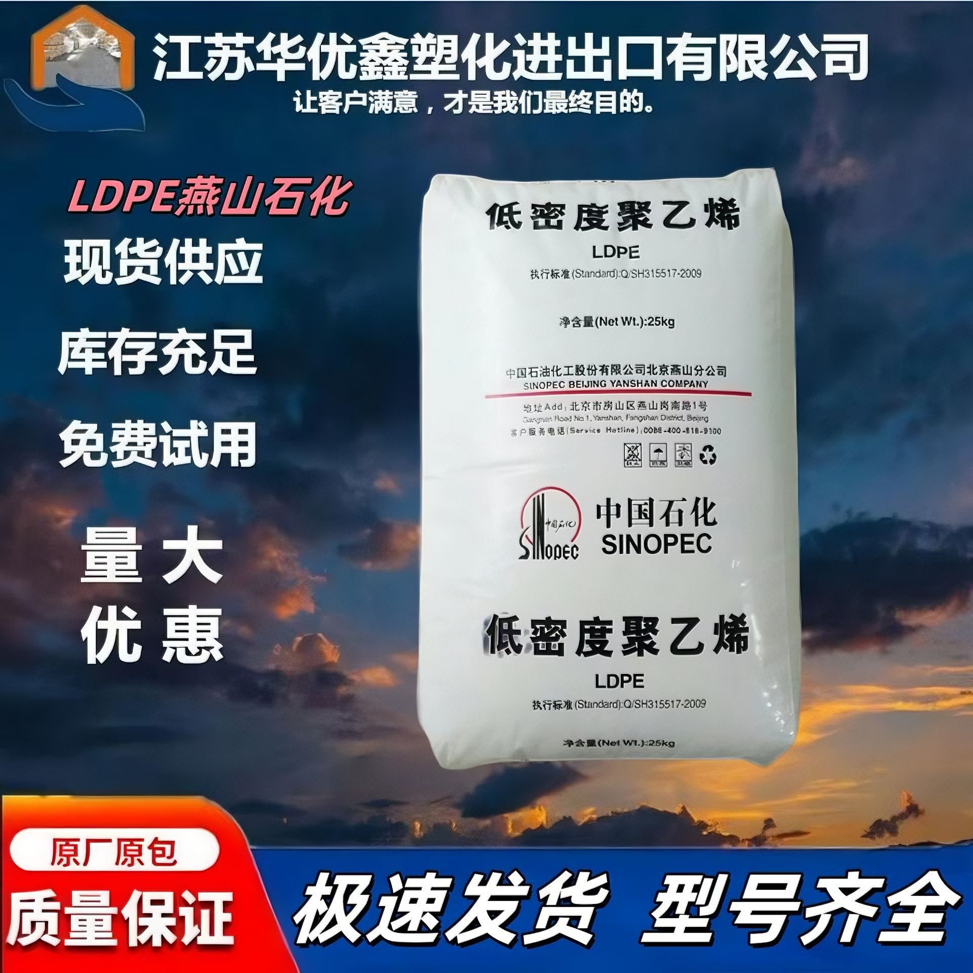 LDPE燕山石化LD607 LD605注塑级食品薄膜原料泡沫聚乙烯塑料颗粒