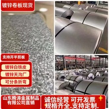 批有花镀锌卷板 DX51D镀锌白铁皮卷0.5*1000保温镀锌卷加工镀锌卷