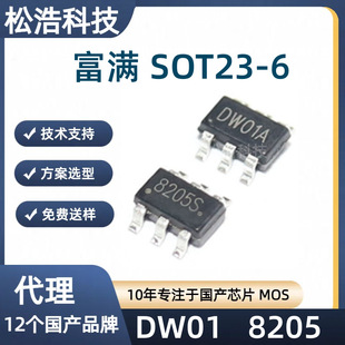 ���MDW01A 8205L 8205S 8205A SOT23-6 TSSOP8 FS8205A���MICоƬ