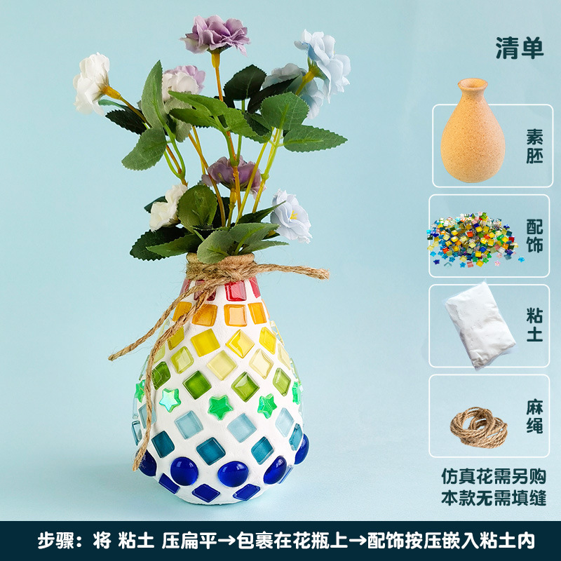 モザイク花瓶カラーボックス入り手作りDIY 国慶節モザイク素材パック子供親子創作教育|undefined