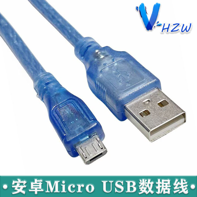 厂家直销 micro usb数据线透明蓝 安卓手机数据连接线 Am转Micro