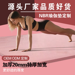 NBR yoga mat size pattern environmental protection customization to figure a Logo rubber printing engraved name export customization