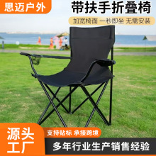 户外折叠椅子摆摊露营便携式折叠椅美术写生椅批发沙滩野营扶手椅