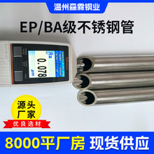 316LPBA/EP܌Қ·12.70*0.89ܟopܚԴ