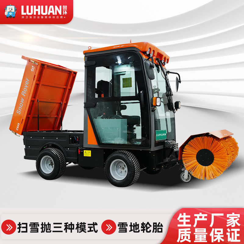 多功能驾驶室扫雪车多功能封闭式除雪机大型铲雪扫雪车除雪车