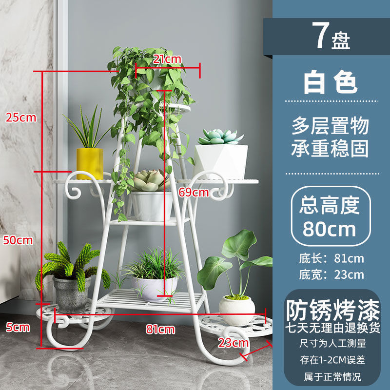 花架子室内家用装饰客厅落地式阳台置物花盆架多层铁艺简约新款|undefined