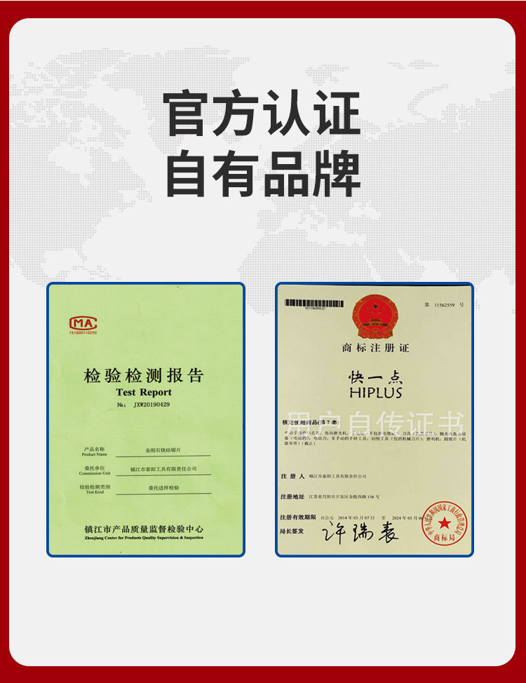 瓷砖切割片2_10