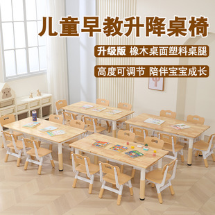 Kindergarten Children's Writing Solid Wood Table Learning Table Baby Toy Table and Chair Thickened Lifting Oak Table and Chair Set