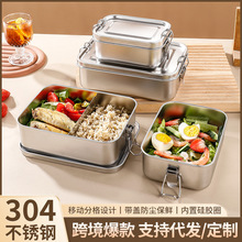 304不锈钢饭盒食品级分格带盖饭盒成人上班族食堂蒸饭学生便当盒