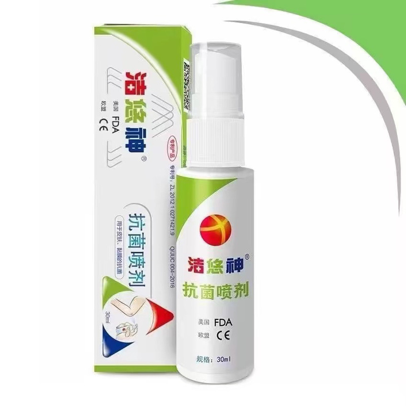 【8小时高效抗菌】洁悠神抗菌喷剂成人儿童皮肤清洁舒缓抑菌喷雾|undefined