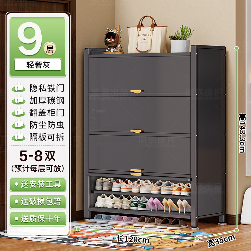爆款钢制鞋柜防尘入户家用门口玄关柜大容量铁艺上翻门多层鞋架子|undefined