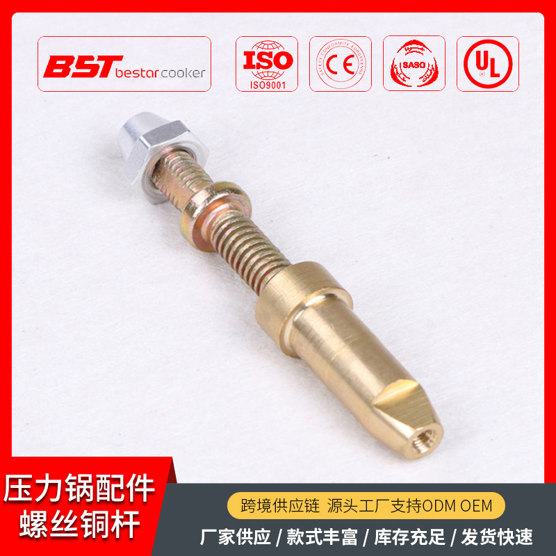 Pressure cooker accessories screw copper rod pressure cooker…