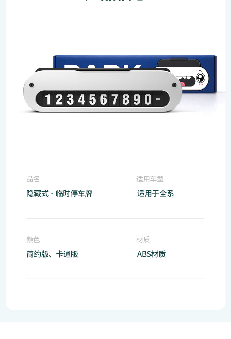 【New Product】Temporary Parking Number Plate Funny Creative Phone Number Plate Car Decoration Simple Moving Car Card