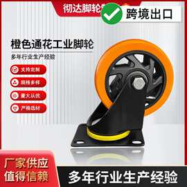 出口热卖万向轮工业脚轮滚轮静音橙色黄通花PVC厂家直发静音设计
