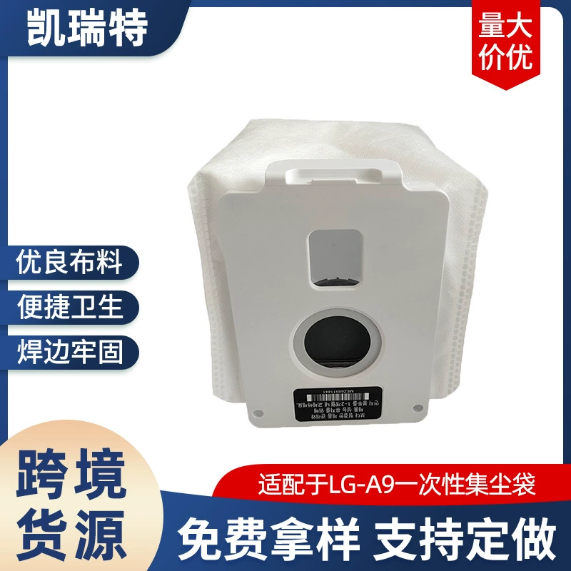 Подходные LG-A9 серии мешков для сбора пыли трансграничные одноразовые нетканые мешки для всасывания пыли