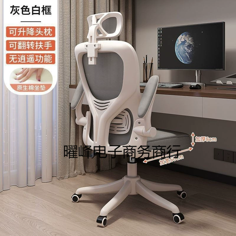 Компьютерный стул Домашний стул