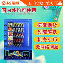 Ͷ���Ԅ���؛�Cvendingmachine����o�����u�ڒ��㟟؜�u�C����