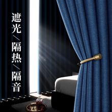窗帘全遮光卧室遮阳布超强隔音隔热加厚棉麻新款客厅2025轻奢卧室