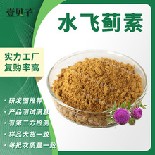 ���Sֱ�Nˮ�w�E��80%ˮ�w�E�eSilymarin�F؛ԭ�Ϸ�ĩˮ�w�E��ȡ��