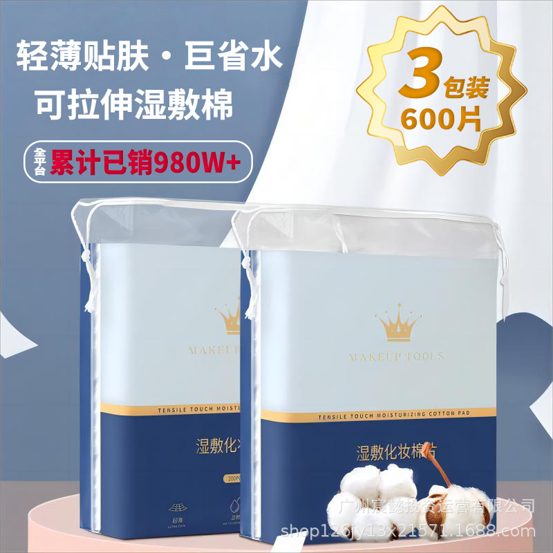 湿式圧縮コットンスキンケア用伸縮性フェイシャルマスクティッシュ、メイク落としコットン、スパ保湿コットンシート|undefined