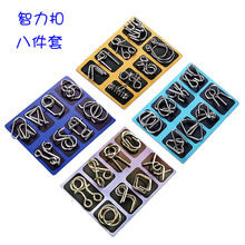 智力解扣24件套解锁环扣批发代发8件套九连环金属益智 玩具智力扣