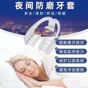 Nighttime Anti-Bruxism Mouthguard for Men and Women, Adult Sleep Aid to Prevent Teeth Grinding, Dental Care Pad with Rose Scent