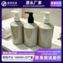 身体定制塑料沐浴露乳瓶