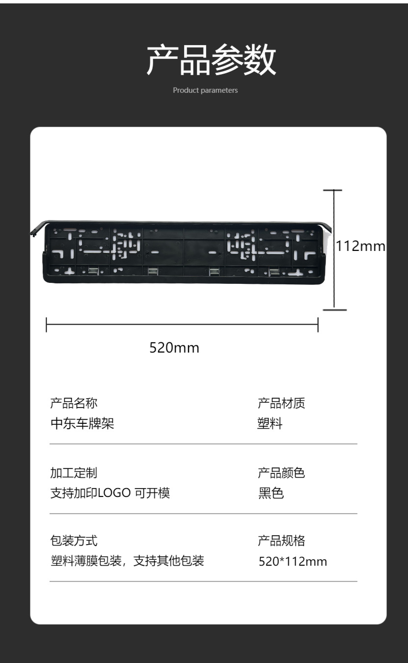 Cross-Border Exclusive Hot-Selling Middle Eastern License Plate Holder European License Plate Holder European License Plate Frame Pp Plastic License Plate Frame Manufacturer