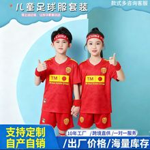 外贸直供世界杯儿童足球服拜仁罗马巴黎葡萄牙训练服装短袖球衣套
