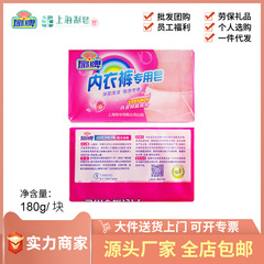 ファンブランド下着専用石鹸 180g 下着・下着洗い用 無リン配合 既製卸売 除菌・柔軟ケア