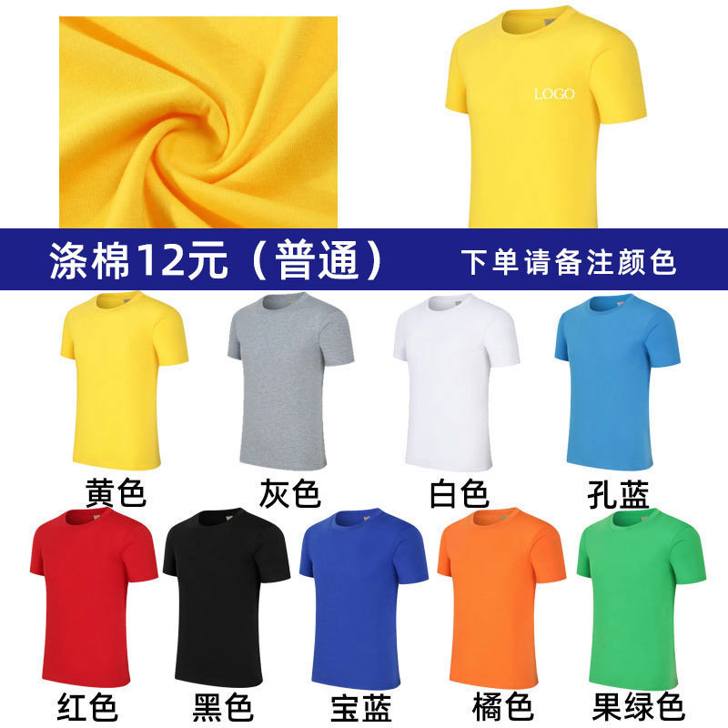 速乾性 tシャツカスタム純綿ラウンドネック半袖作業服ラペルポロシャツ作業服文化広告シャツ印刷 diy|undefined