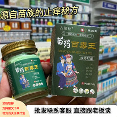 Miaoyao Baiduwang 抗菌クリーム 手と足のかゆみ 赤い斑点 ピーリング 抗菌 赤みと腫れ 新旧モデル ランダム配布 58g