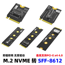 NVME M.2DOculink SFF-8611 SFF-8612ĸPCI-Ex4 4.0 3.0Dӿ