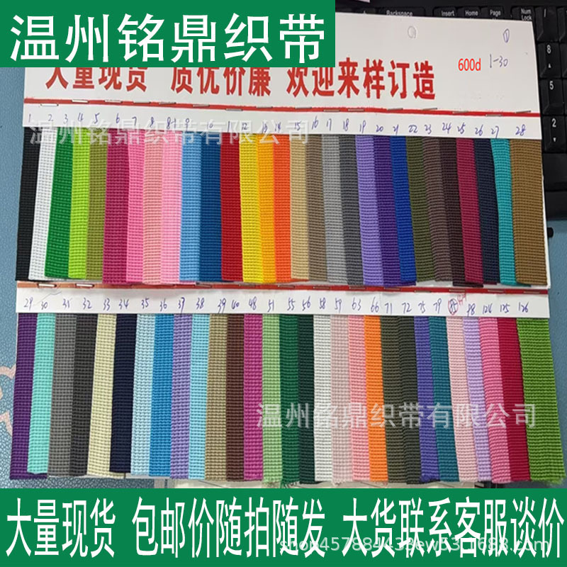 Factory in stock Free Shipping PP Polypropylene Ribbon Wrapping Strip Binding Belt American Plain Zhu Grain Color Watch Color Card