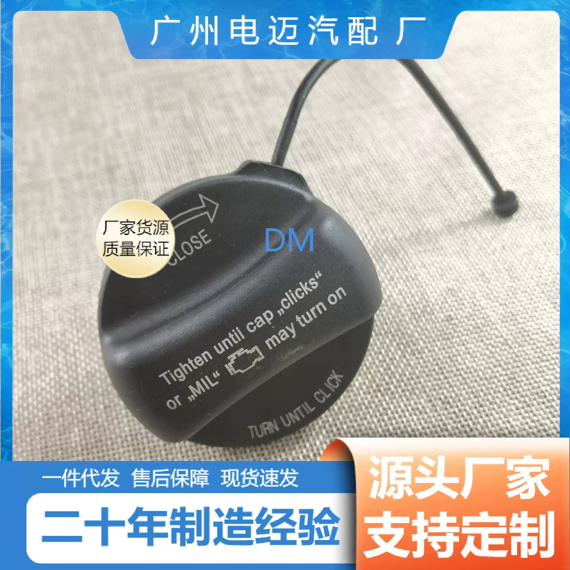 适用于宝马1系2系3系5系6系7系燃油加注管盖/油箱盖