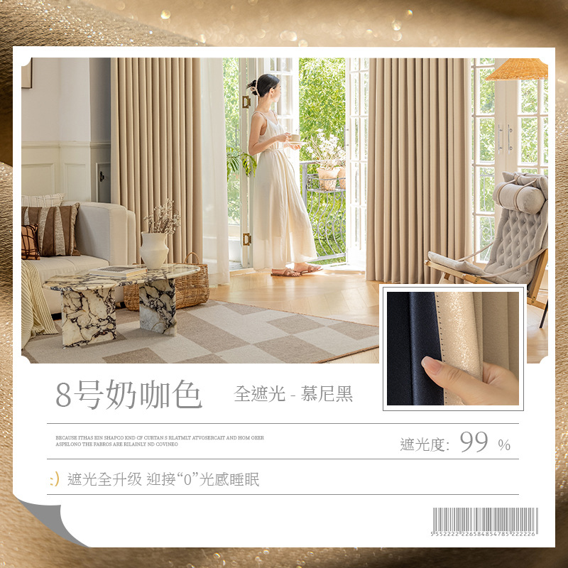 Cortinas Opacas de Alta Gama para Dormitorio y Sala de Estar, Estilo Crema Moderno, Modelo Nuevo 2025, 100% Bloqueo de Luz y Aislamiento Térmico