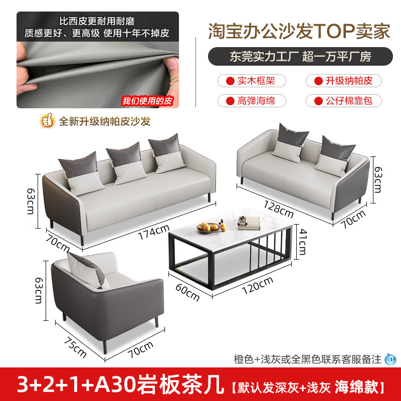 办公沙发简约现代茶几组合接待会客休息三人位小型办公室沙发真皮|undefined