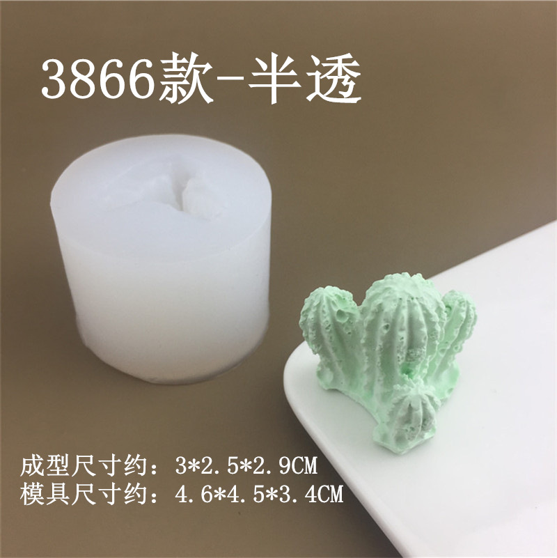 3866 (2)_副本
