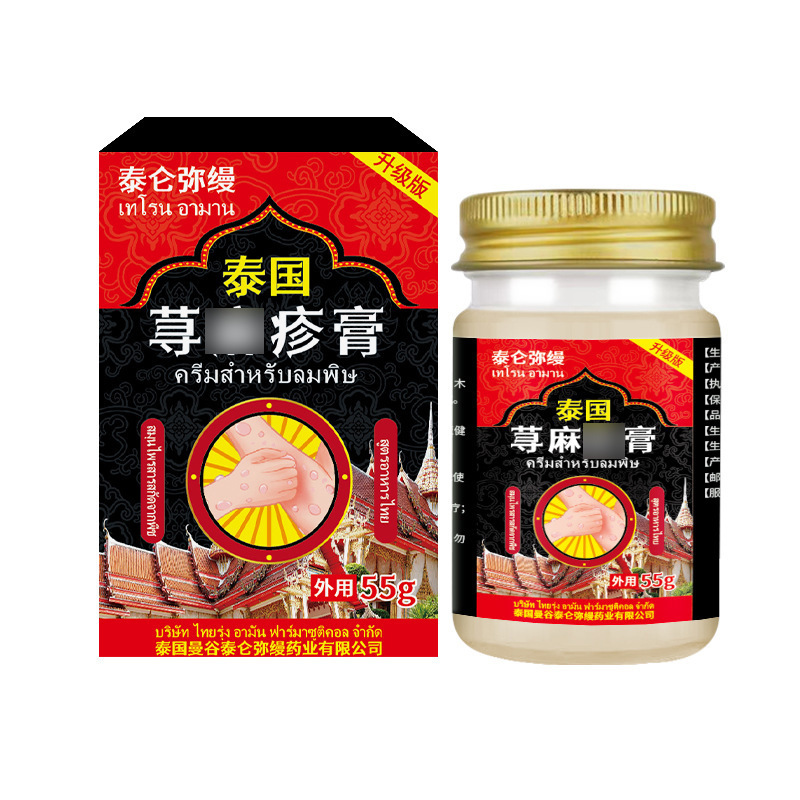 タイ麻アレルギーかゆみ止め特別な全身かゆみ止めハーブ皮膚湿ったかゆみ赤疹ヘルスケア クリーム メーカー|undefined