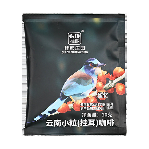 Guidu Academy of Agricultural Sciences Yunnan small-grain hanging ear coffee boutique freshly ground hand-brewed Italian black coffee zero sucrose reminds God