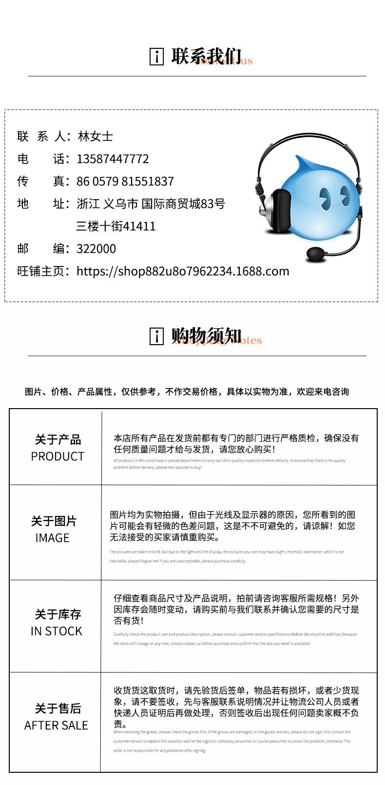 子鑫辅料详情新版_12