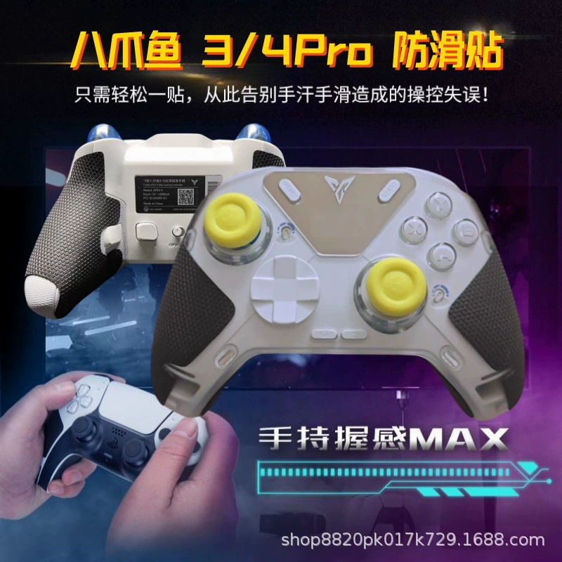 Подходит к Feizhi Black Samurai 4Pro ручка нескользящий стикер черный воин 3 ручка защита