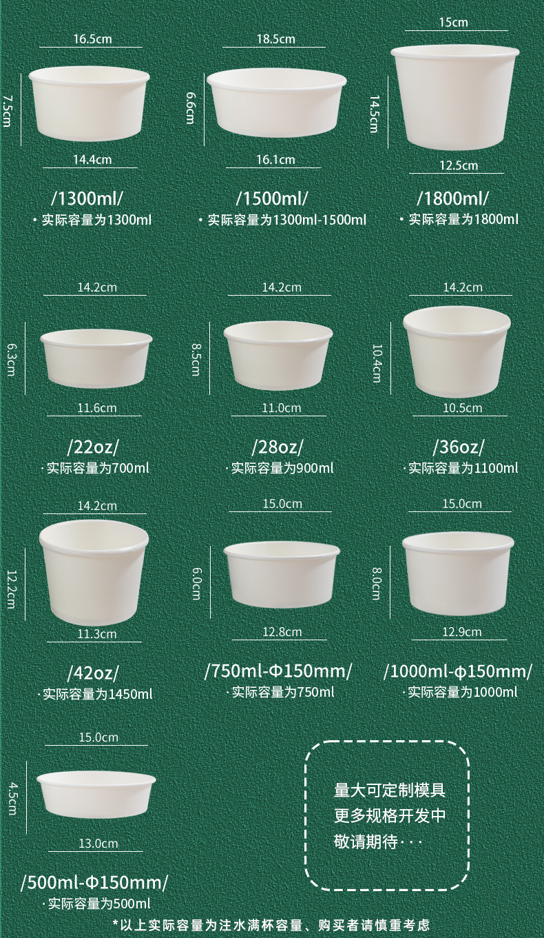 森苗纸碗规格10.14最新_04