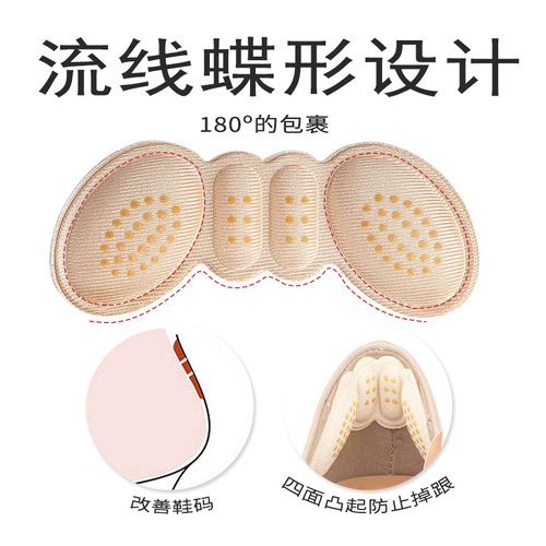 Butterfly dotted heel sticker invisible sponge 4D heel foot sticker anti-slip anti-wear foot sticker high heels anti-fall heel sticker