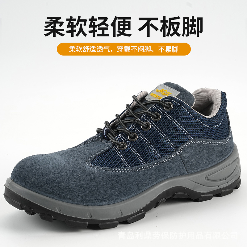 劳保鞋男防砸防刺穿夏季透气篮网实心底轻便耐磨安全防护工作鞋