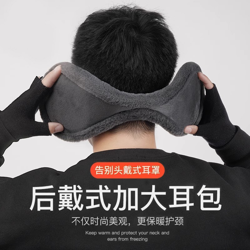冬用暖かいイヤーマフ、凍結防止イヤーウォーマー、厚みのある後ろのイヤーバッグ、ベルベットのメンズアウトドアイヤーマフ、防風イヤーマフ|undefined