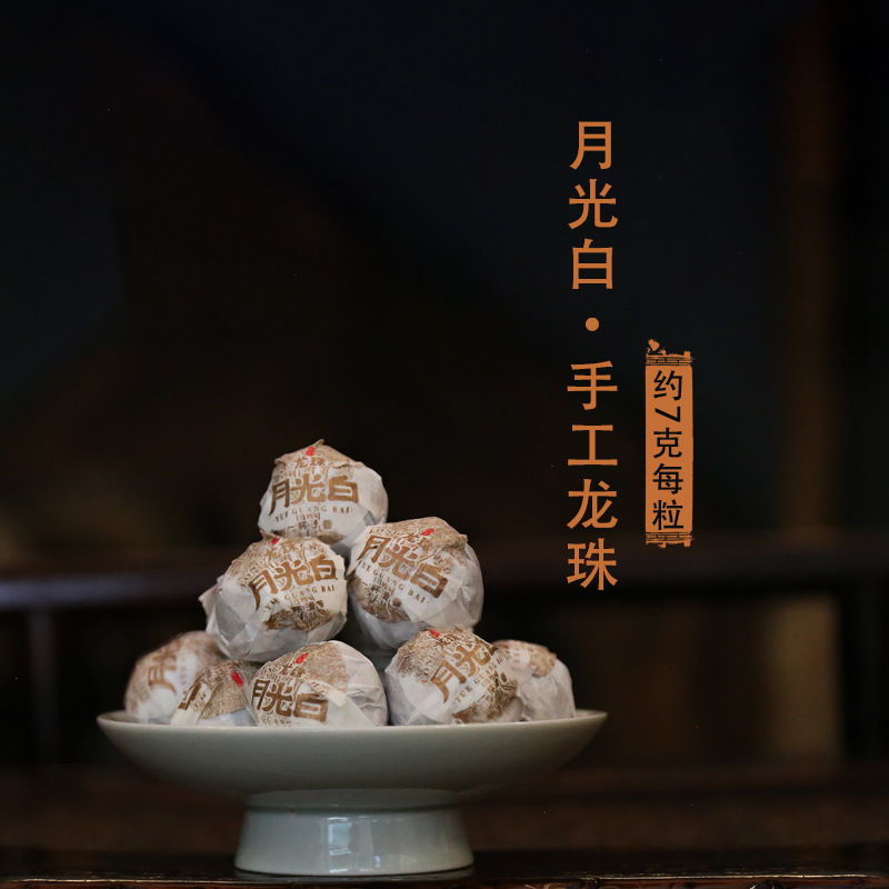 Manufacturer Wholesale 2024 Spring Tea Jinggu Alpine Ancient Tree Moonlight White Tea Dahuaolong Pearl 250g (Simple Packaging)