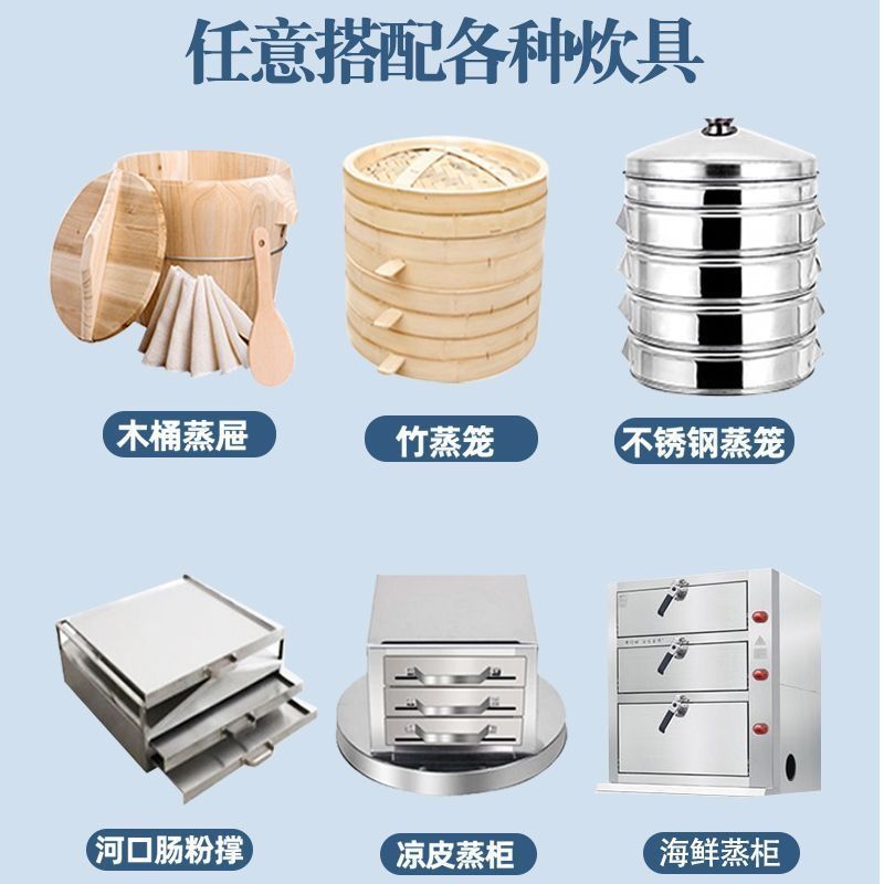 节能蒸包炉商用燃气蒸机全自动电热馒头肠粉机小笼包专用蒸炉